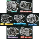 imagination accessory series Kimetsu no Yaiba Ring collection First Form [All 7 type set(Full Complete)]