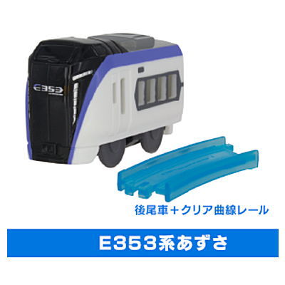 Capsule Plarail Special Extra Edition Zairai Tokkyu Special [6.E353 Series Azusa (Rear vehicle + Clear Curve rail)]