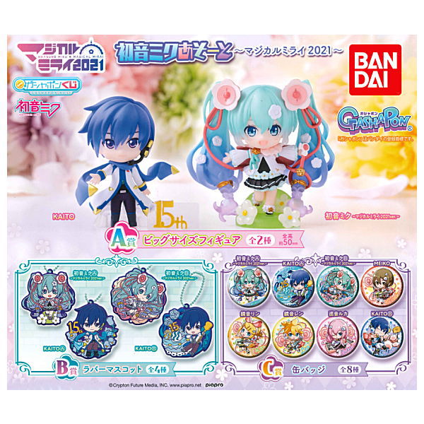 Gashapon Kuji Hatsune Miku Assort Magical Mirai 2021 [All 14 type set(Full Complete)]