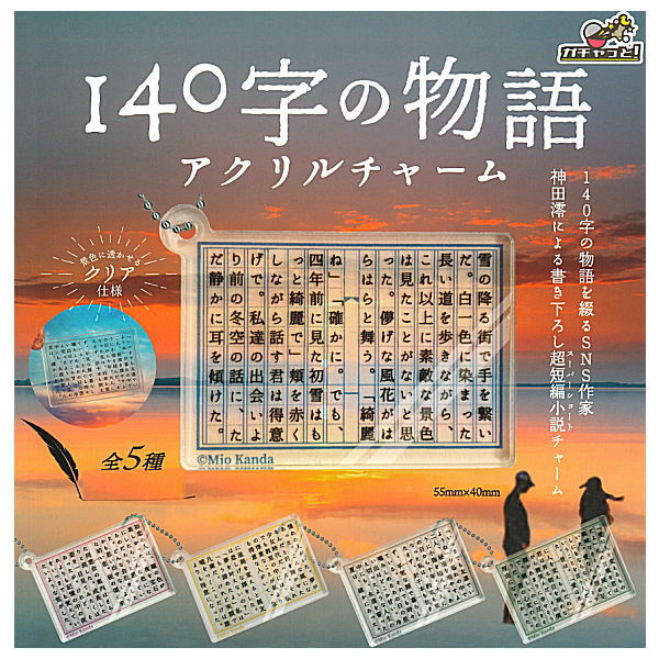 140-character story Acrylic charm [All 5 type set(Full Complete)]