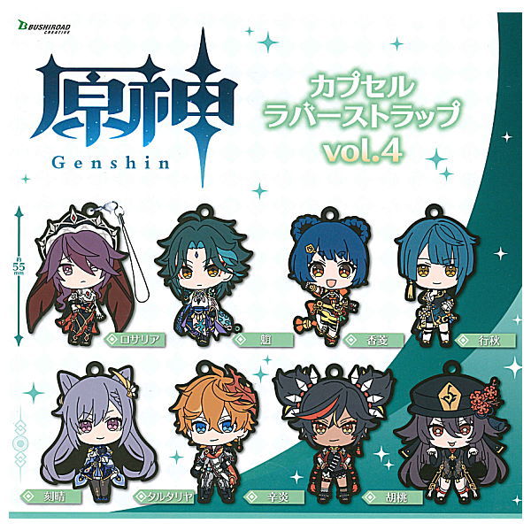 Genshin Impact Capsule rubber strap vol.4 [All 8 type set(Full Complete)]