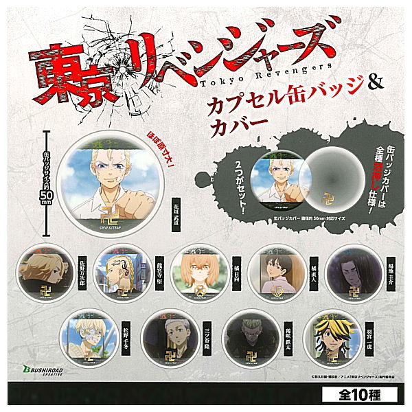 Tokyo Revengers Capsule Can Badge & Cover [All 10 type set(Full Complete)]