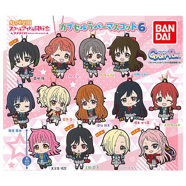 Love Live! Nijigasaki High School Idol Club Capsule Rubber Mascot Part.6 [All 13 type set(Full Complete)]