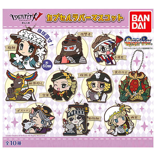Identity V Capsule Rubber Mascot [All 10 type set(Full Complete)]