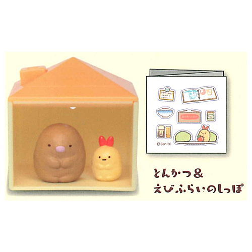 Sumikkogurashi Hikaru House and Mascot [3.Tonkatsu & Ebifurai no Shippo]