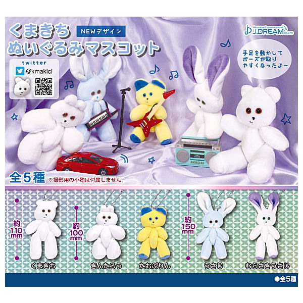 Kumakichi Nuigurumi Mascot NEW Design [All 5 type set(Full Complete)]