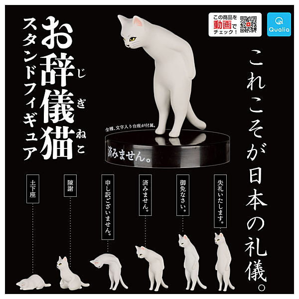 Ojigineko stand figure [All 6 type set(Full Complete)]