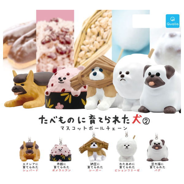 The dogs raised by foods Part.2 Mascot Ball chain [All 5 type set(Full Complete)]