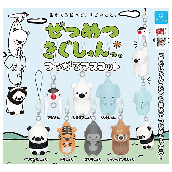 Zetsumetsukigushun  Tsunagaru Mascot [All 7 type set(Full Complete)]