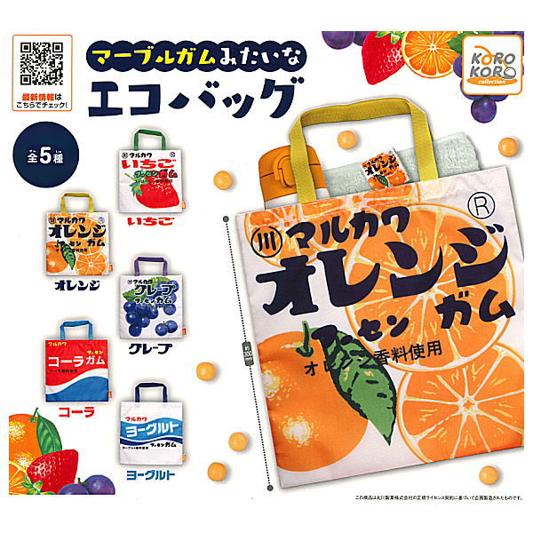 Eco bag like marble gum [All 5 type set (Full Complete)]