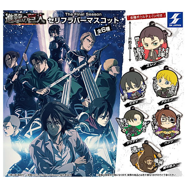 Attack on Titan The Final Season Words Rubber Mascot  [All 6 type set (Full Complete)]