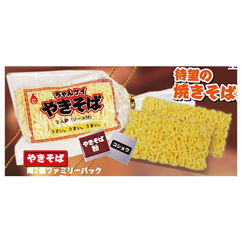 In a bag! The instant noodle mascot Part.2 [2.Yakisoba]