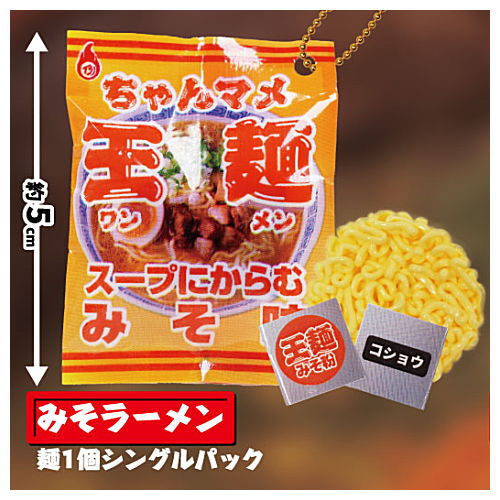 In a bag! The instant noodle mascot Part.2 [3.Miso ramen]