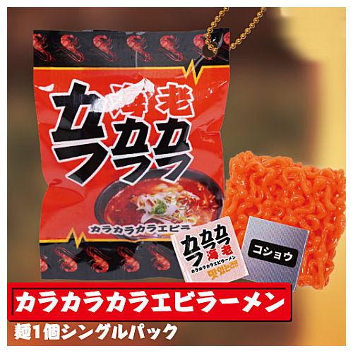 In a bag! The instant noodle mascot Part.2 [4.Karakarakara shrimp ramen]