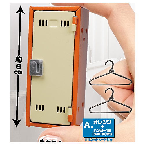 Die-cast! Steel locker Part.2 [1.Orange + 1 hanger (1 spare)]