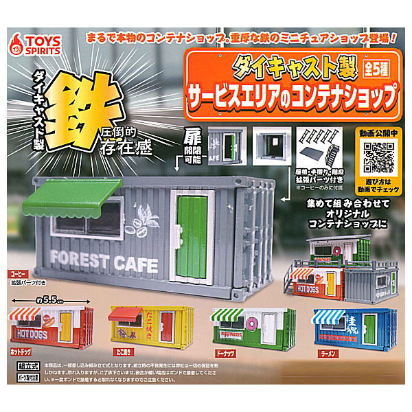 Die-cast Service area container shop [All 5 type set (Full Complete)]