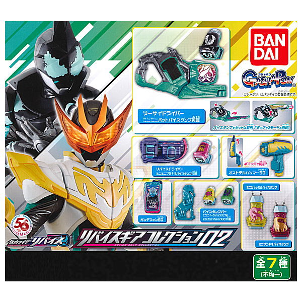 Kamen Rider Revice Revice Gear Collection 02 [All 7 type set(Full Complete)]