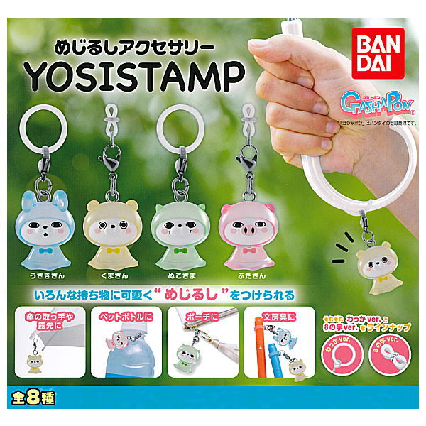 Mejirushi Accessory Yosistamp [All 8 type set (Full Complete)]