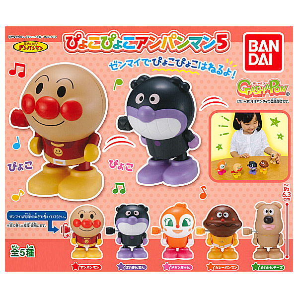 PyokoPyoko Anpanman Part.5 [All 5 type set (Full Complete)]