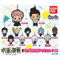 Jujutsu Kaisen Capsule Rubber Mascot Part.4 [All 11 type set (Full Complete)]