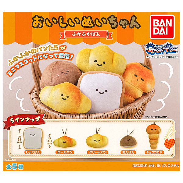 Delicious Nui-chan fluffy Bread [All 5 type set(Full