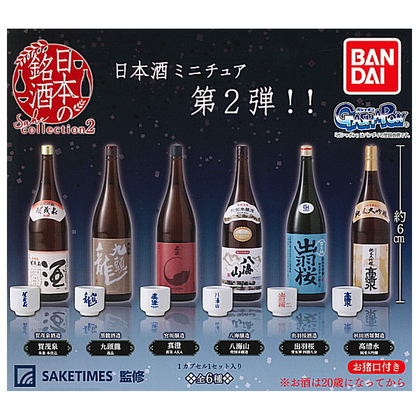 Japanese SAKE COLLECTION Part.2 [All 6 type set(Full Complete)]