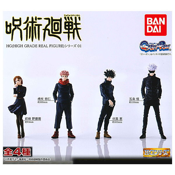 Jujutsu Kaisen HG Series 01 [All 4 type set (Full Complete)]