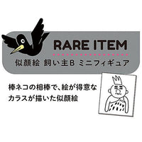 Cat figure collection with precious sticks [7.Rare Item: Caricature Owner B Minifigure]