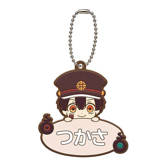 Jibaku Shounen Hanako-kun Capsule rubber mascot Name Collection [5.Tsukasa]