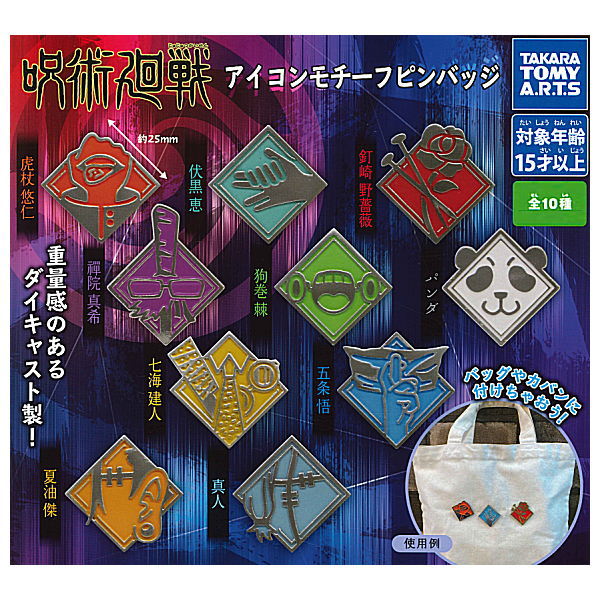 Jujutsu Kaisen Icon Motif Pin Badge [All 10 type set(Full Complete)]