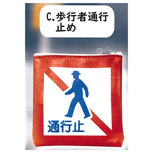 Traffic sign pouch [3.Pedestrian closed]