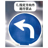 Traffic sign pouch [5.Prohibition of traveling outside the designated direction]