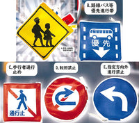 Traffic sign pouch [All 5 type set(Full Complete)]