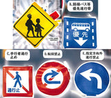 Traffic sign pouch [All 5 type set(Full Complete)]