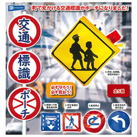 Traffic sign pouch [All 5 type set(Full Complete)]