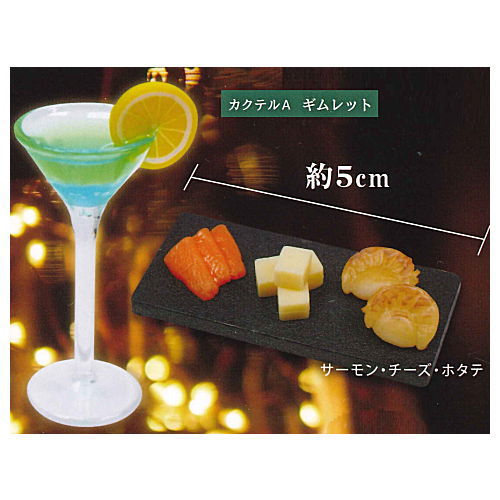 Cocktail mascot with snacks [1.Gimlet (salmon, cheese, scallops)]