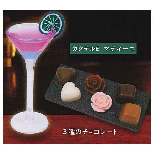 Cocktail mascot with snacks [5.Martini (3 types of chocolate)]