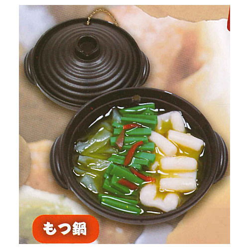 The Hot pot Mascot Part.3 [4.Motsunabe]