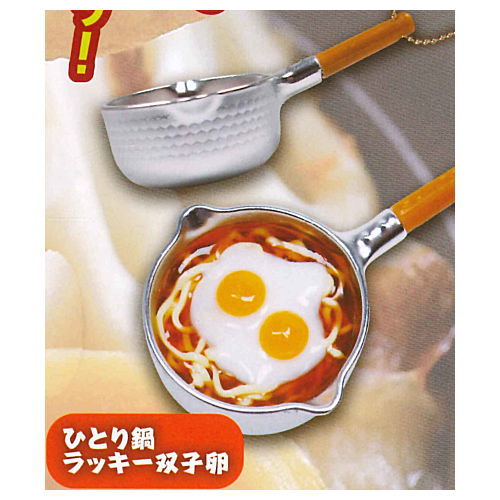 The Hot pot Mascot Part.3 [5.One-person hot pot lucky twin eggs]