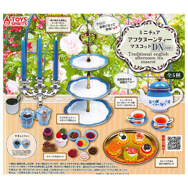 Miniature Afternoon Tea Mascot DX ver. [All 5 type set(Full Complete)]