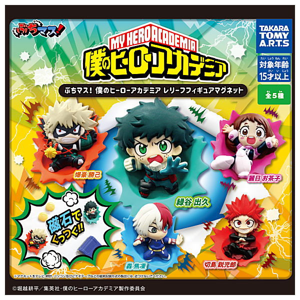 Buchimasu! My Hero Academia Relief figure magnet [All 5 type set (Full Complete)]