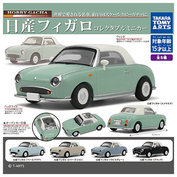 Hobby Gacha Nissan Figaro Collectable Minicar [All 5 type set (Full Complete)]
