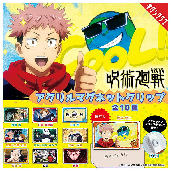 Jujutsu Kaisen Acrylic Magnet Clip [All 10 type set(Full Complete)]