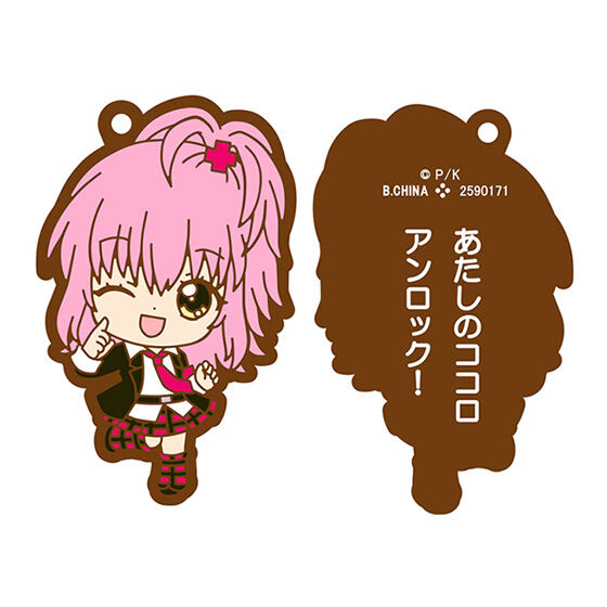 Shugo Chara! PEACH-PIT 20th Special Capsule Rubber Mascot [1.Amu Hinamori]