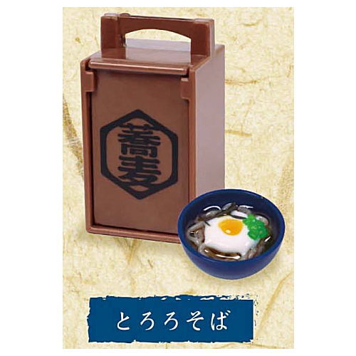 Delivery Okamochi mascot Part.5 [5.Tororo soba]