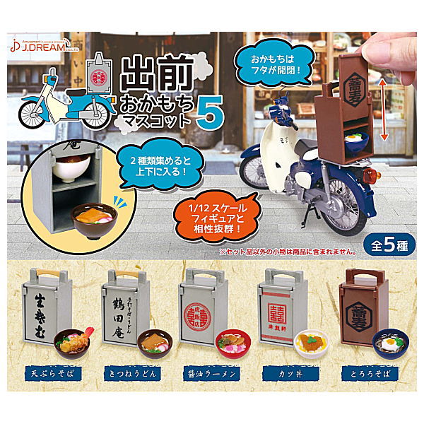 Delivery Okamochi mascot Part.5 [All 5 type set(Full Complete)]