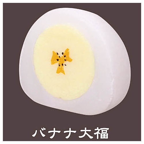 Fruit Daifuku Mascot [5.Banana Daifuku]
