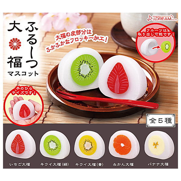 Fruit Daifuku Mascot [All 5 type set(Full Complete)]