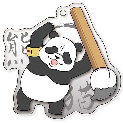 Movie Jujutsu Kaisen 0 udemame Acrylic Keychain 0 [4.Panda]