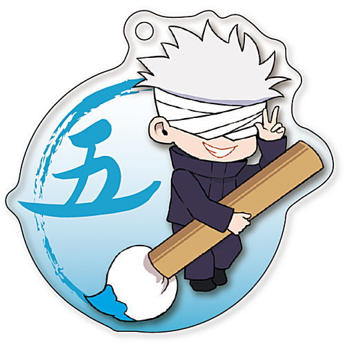 Movie Jujutsu Kaisen 0 udemame Acrylic Keychain 0 [5.Satoru Gojo]